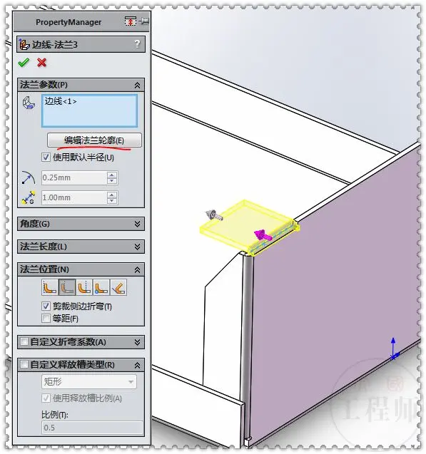 solidworks曲面怎么用
